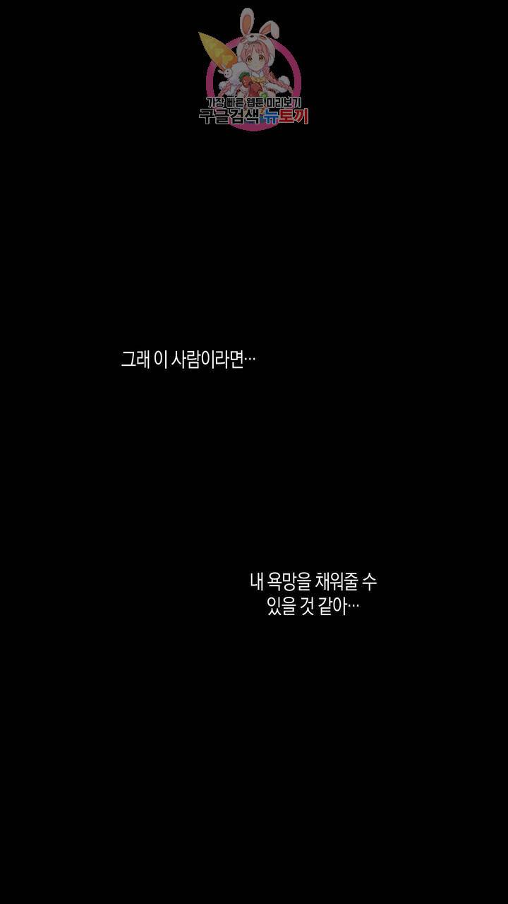 사육액정 3화 ep1 하편 : 첫번째 컬렉션, 강공 39