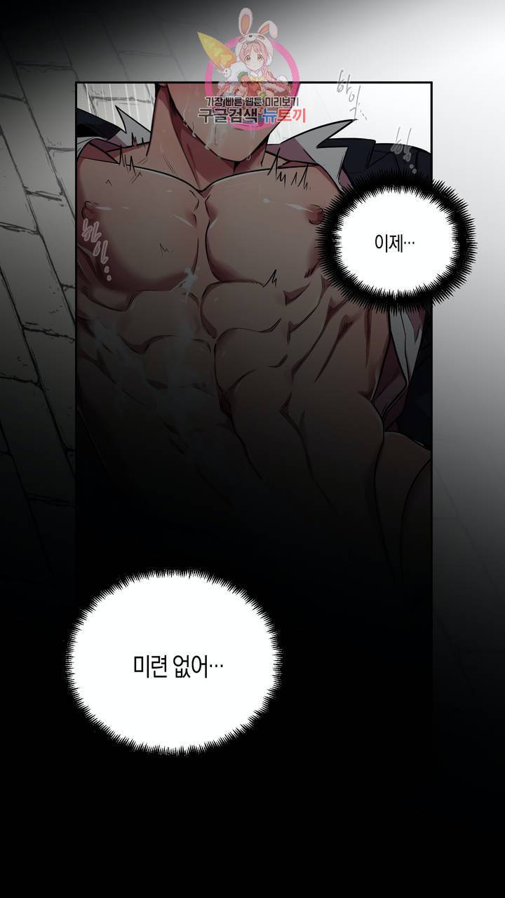 사육액정 3화 ep1 하편 : 첫번째 컬렉션, 강공 80