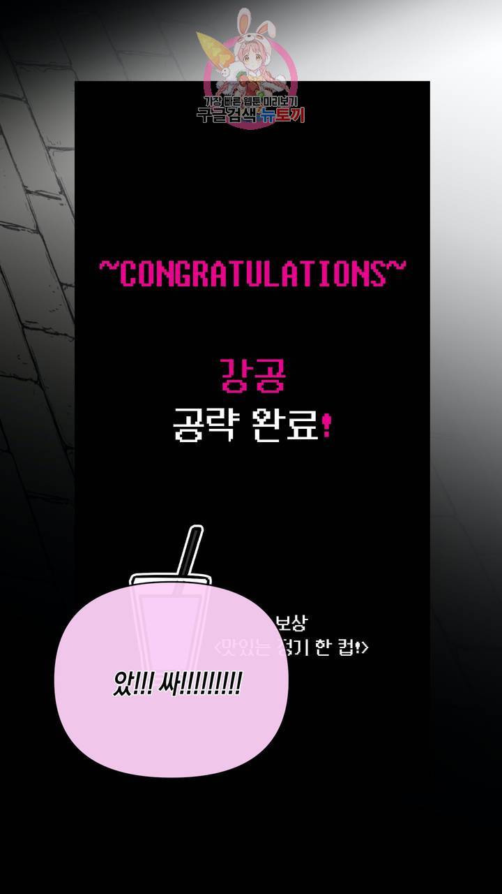 사육액정 3화 ep1 하편 : 첫번째 컬렉션, 강공 82