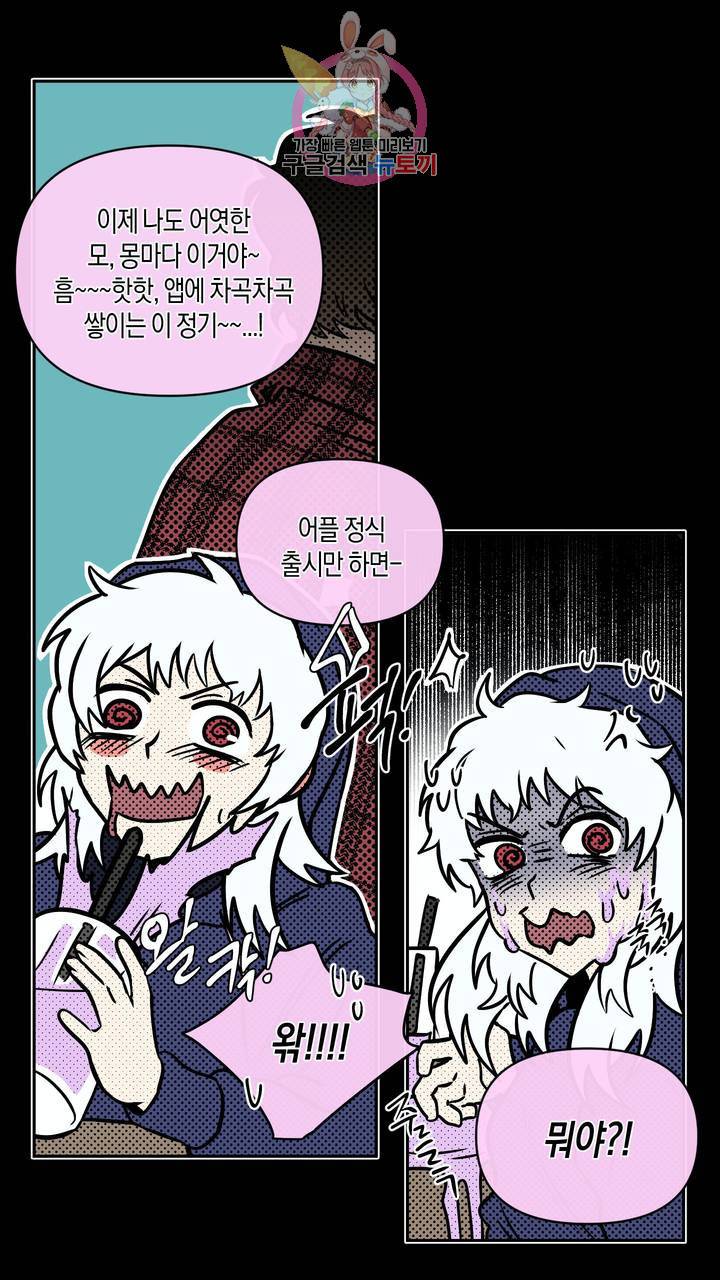사육액정 3화 ep1 하편 : 첫번째 컬렉션, 강공 85