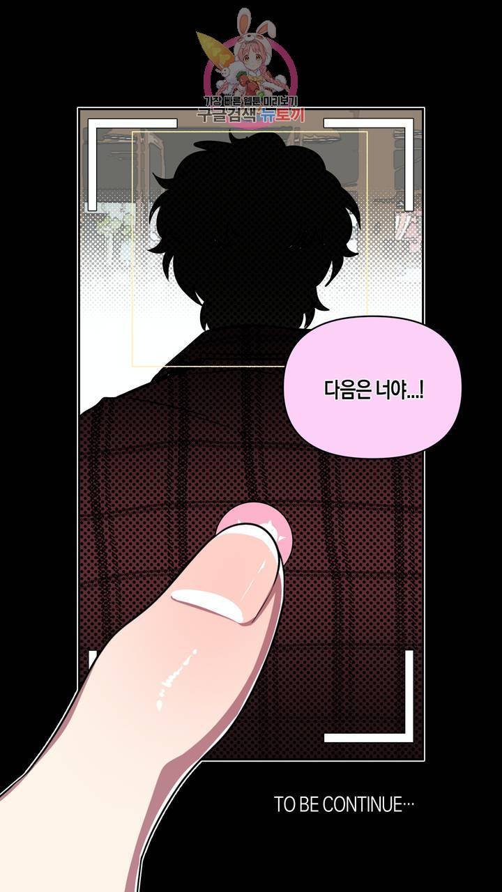 사육액정 3화 ep1 하편 : 첫번째 컬렉션, 강공 88