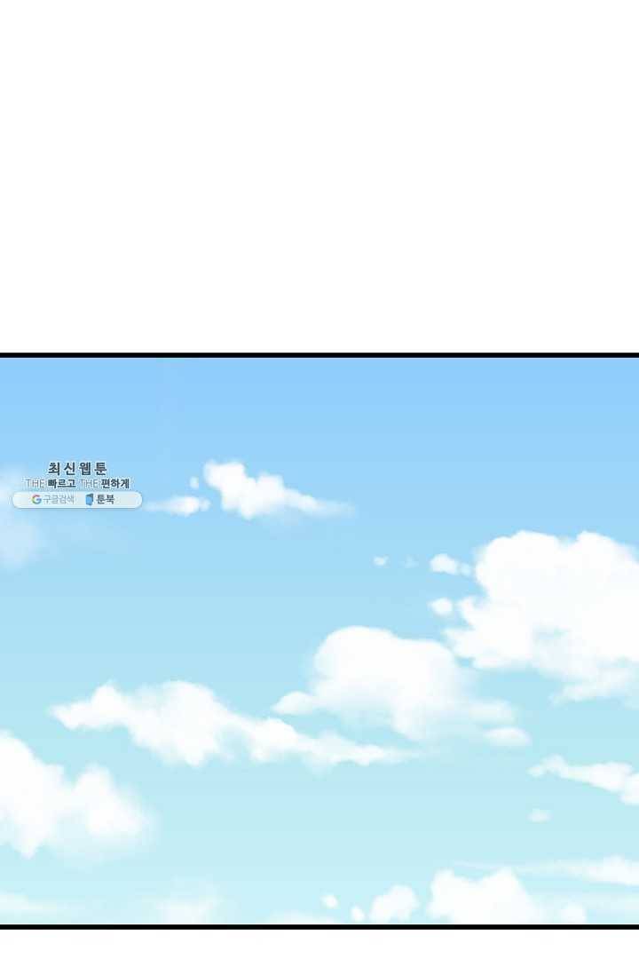 화산전생 169화 1
