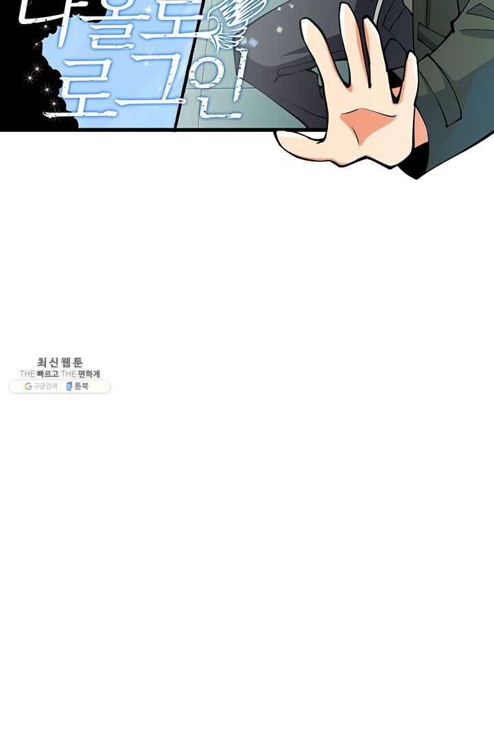 나 홀로 로그인 시즌2 30화 2