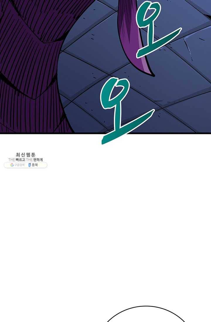 나 홀로 로그인 시즌2 30화 4