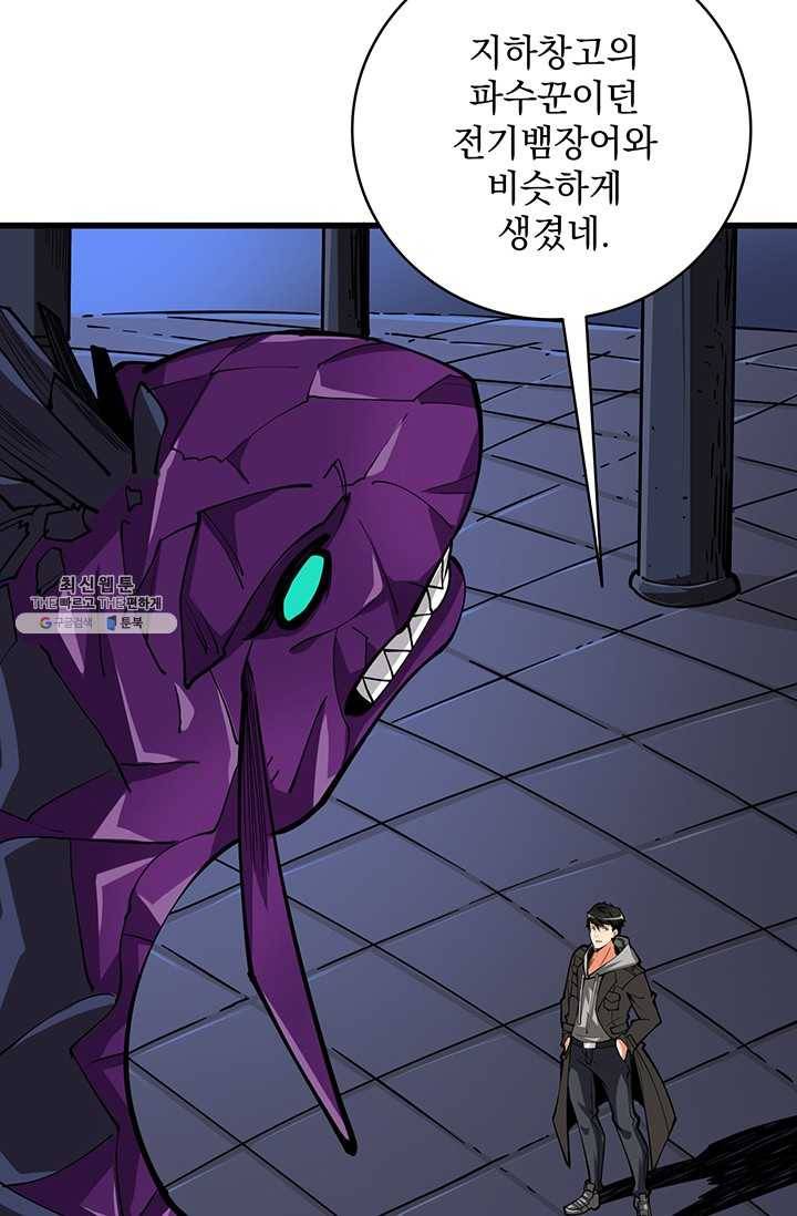 나 홀로 로그인 시즌2 30화 5