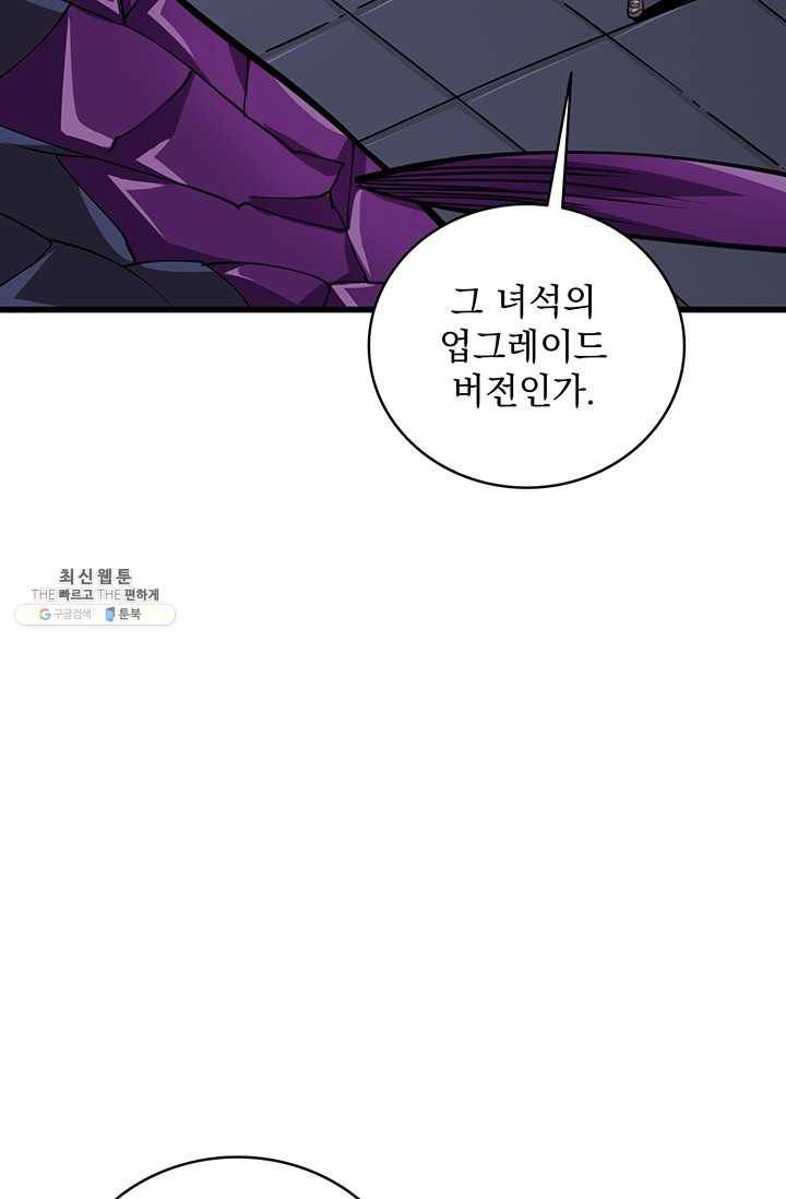 나 홀로 로그인 시즌2 30화 6