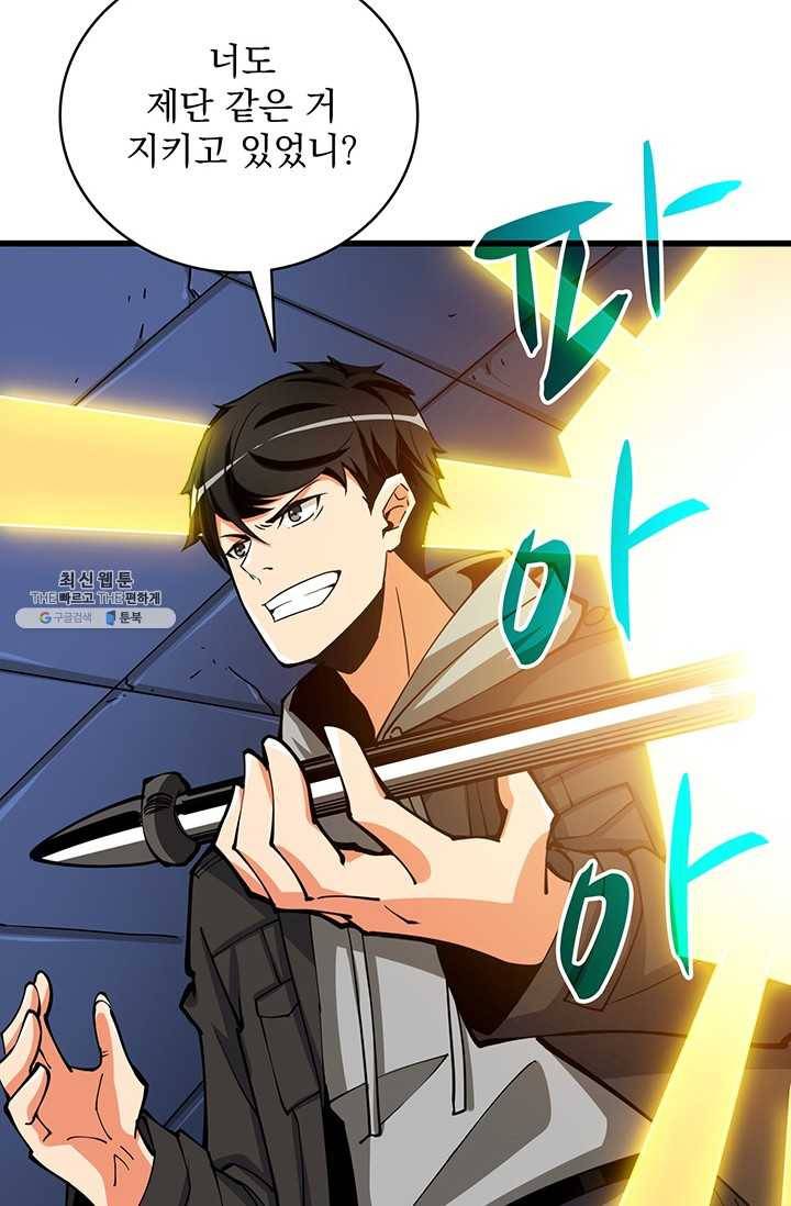 나 홀로 로그인 시즌2 30화 7