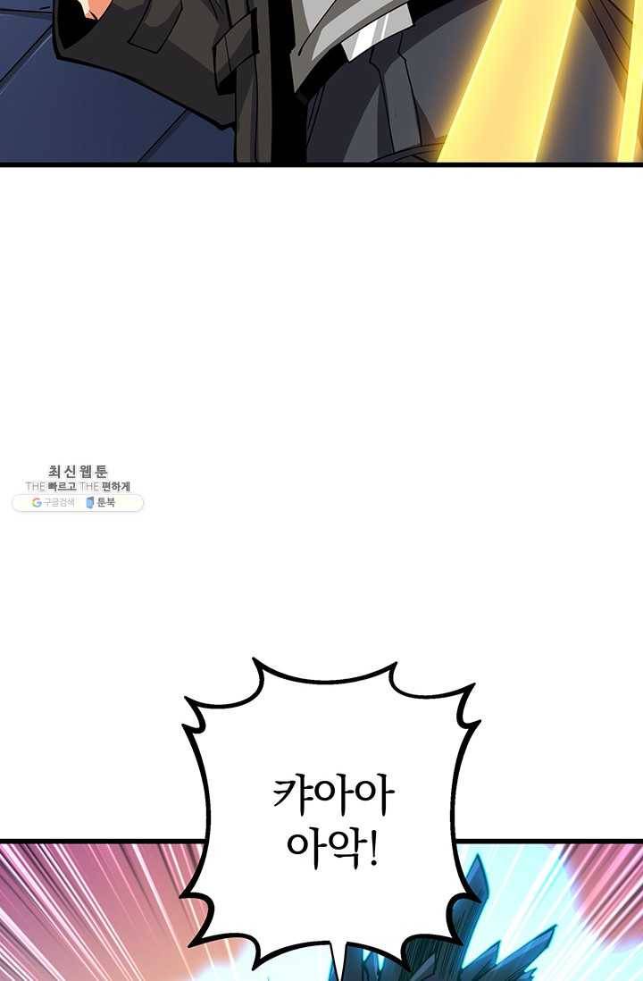 나 홀로 로그인 시즌2 30화 8