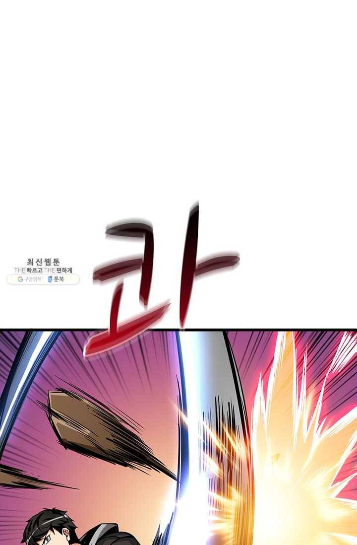 나 홀로 로그인 시즌2 30화 16