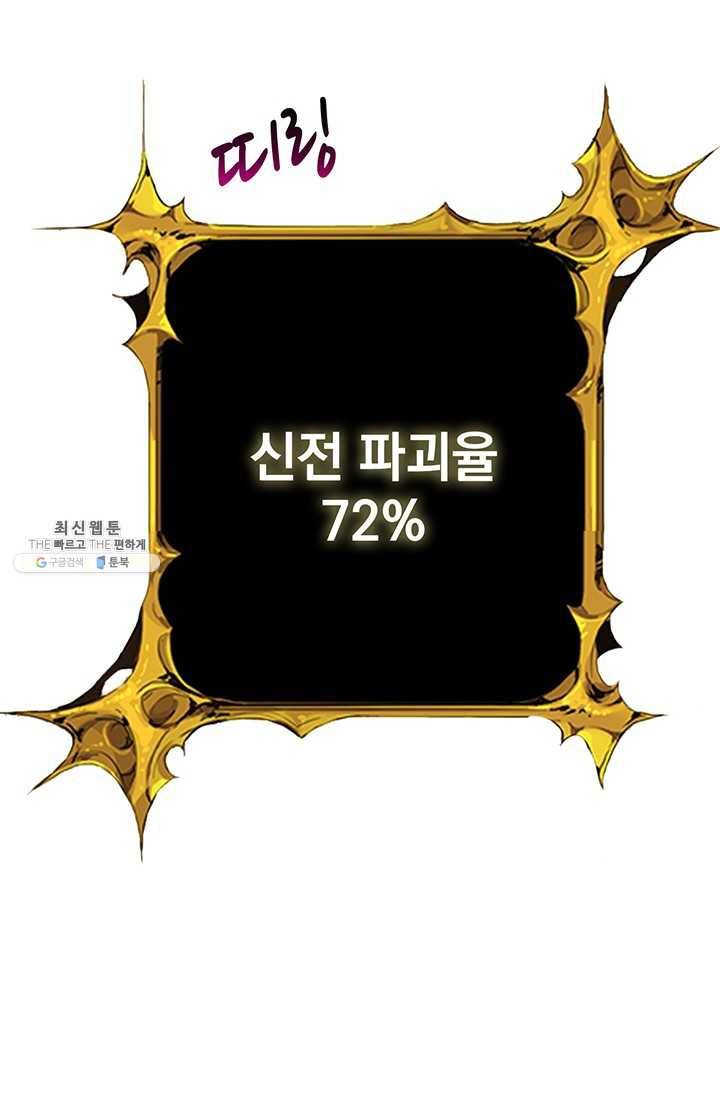 나 홀로 로그인 시즌2 30화 20