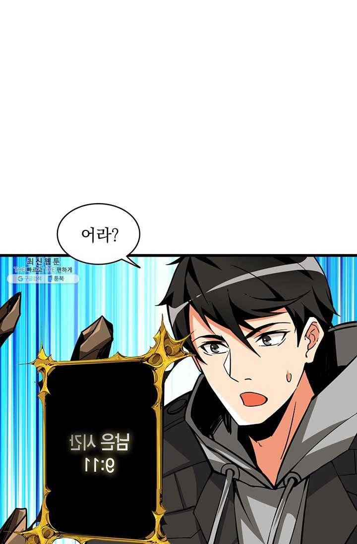 나 홀로 로그인 시즌2 30화 22
