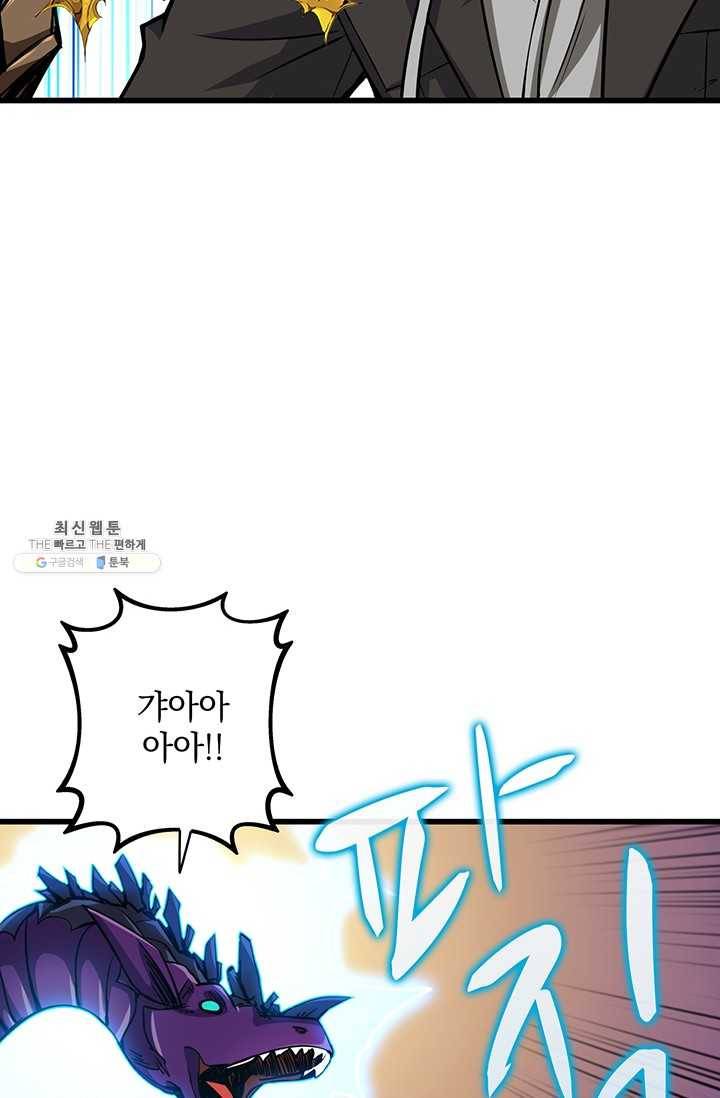 나 홀로 로그인 시즌2 30화 23