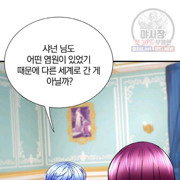 극한 공녀 64화 10