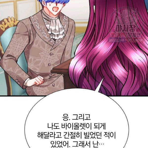 극한 공녀 64화 11