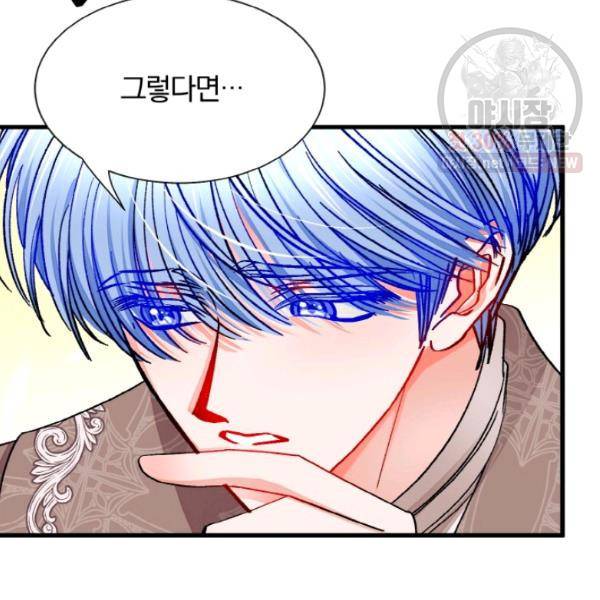 극한 공녀 64화 15