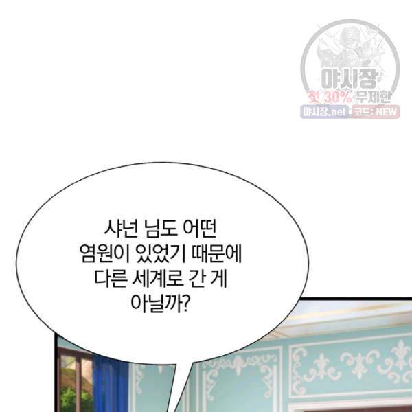 극한 공녀 64화 16