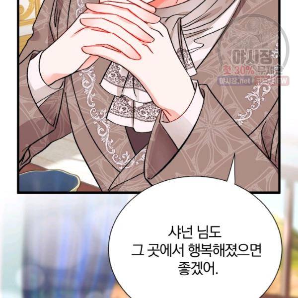 극한 공녀 64화 25