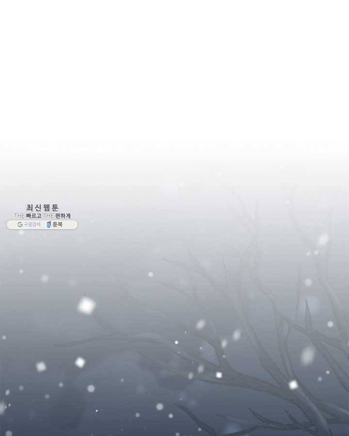 용사가 있었는데요 31화 1