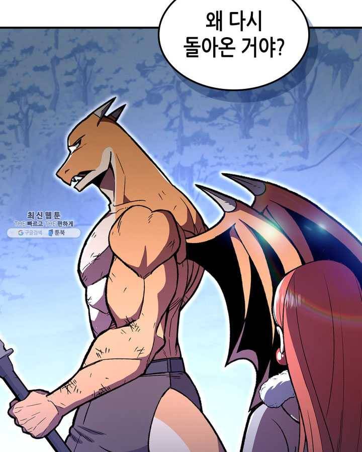 용사가 있었는데요 31화 6