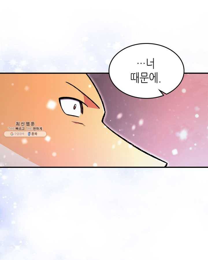 용사가 있었는데요 31화 11