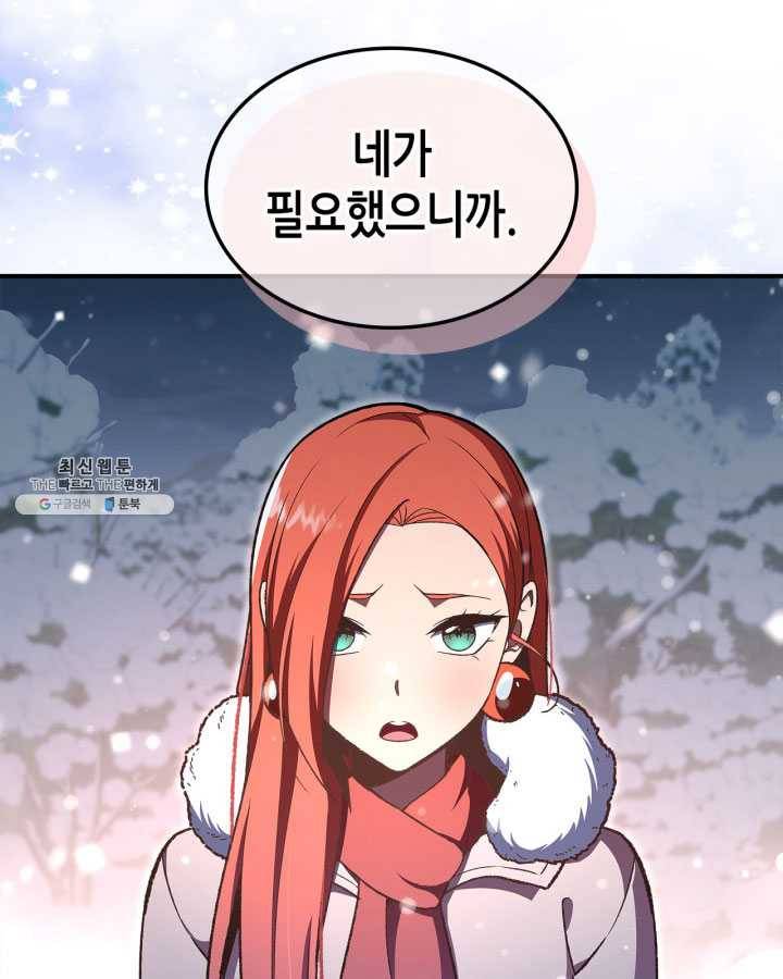 용사가 있었는데요 31화 12