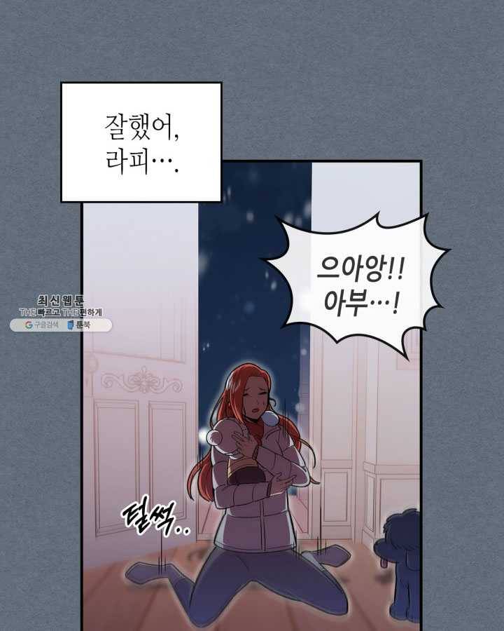 용사가 있었는데요 31화 16