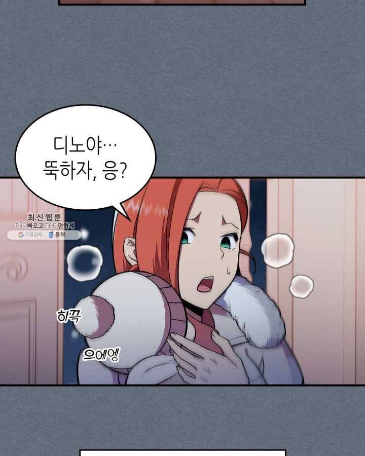 용사가 있었는데요 31화 17