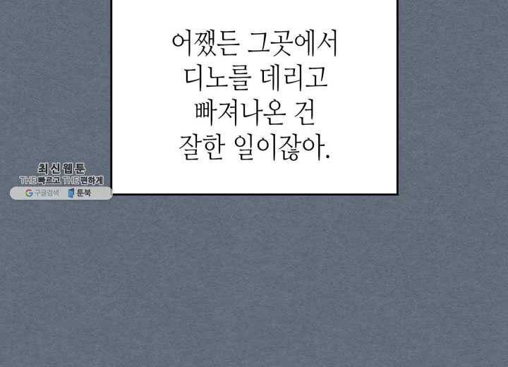 용사가 있었는데요 31화 18