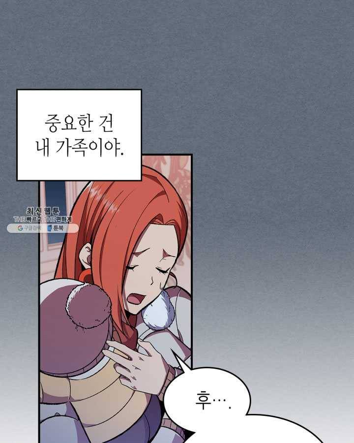 용사가 있었는데요 31화 19