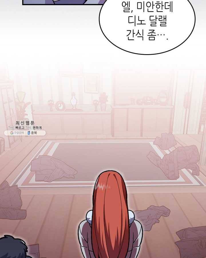 용사가 있었는데요 31화 20