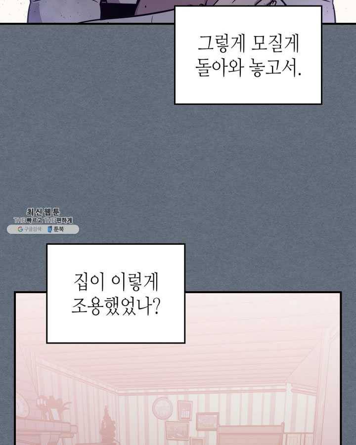 용사가 있었는데요 31화 24