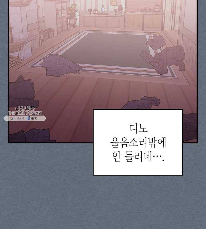 용사가 있었는데요 31화 25