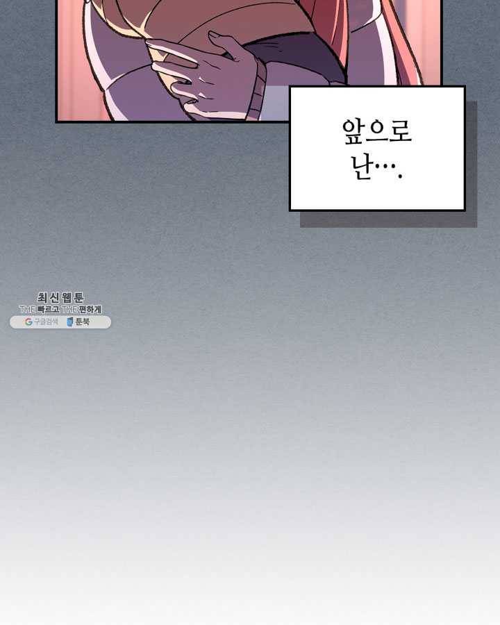 용사가 있었는데요 31화 27