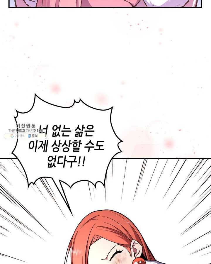 용사가 있었는데요 31화 29