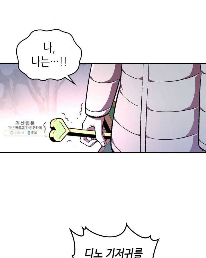 용사가 있었는데요 31화 32