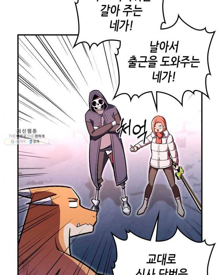 용사가 있었는데요 31화 33