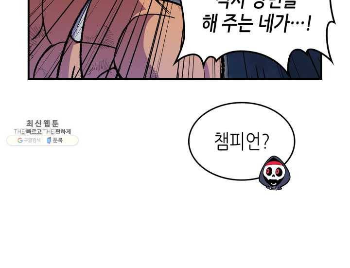 용사가 있었는데요 31화 34