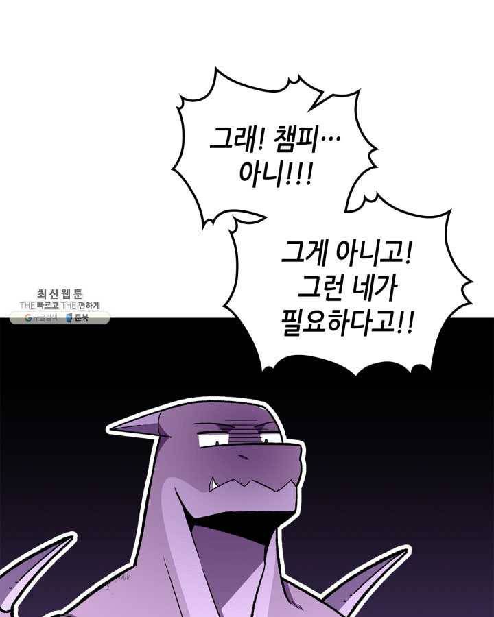 용사가 있었는데요 31화 35