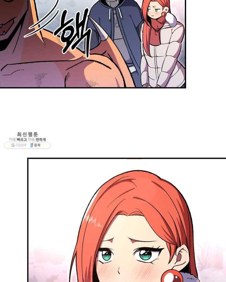 용사가 있었는데요 31화 37