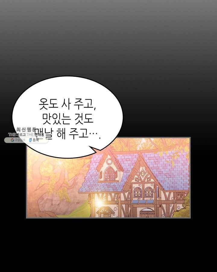 용사가 있었는데요 31화 39