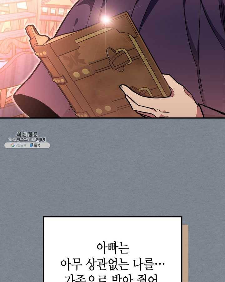 용사가 있었는데요 31화 46