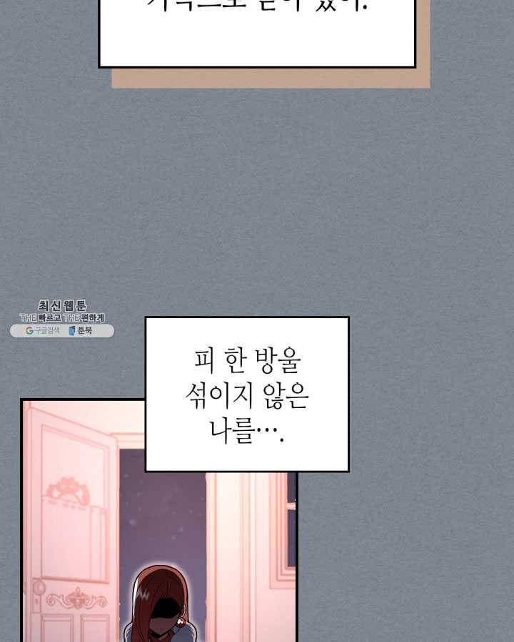 용사가 있었는데요 31화 47