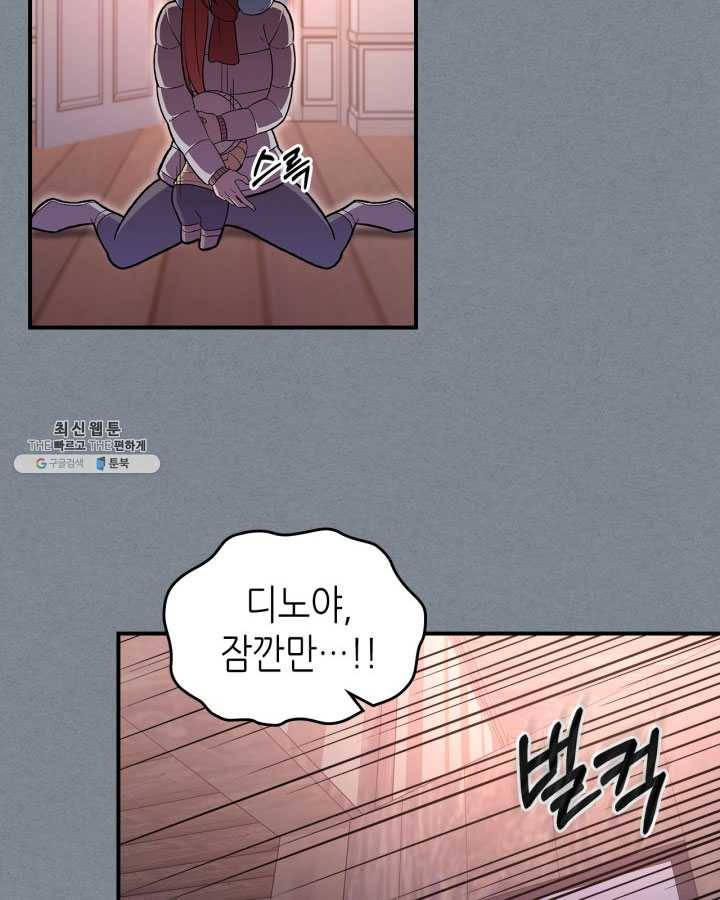 용사가 있었는데요 31화 48