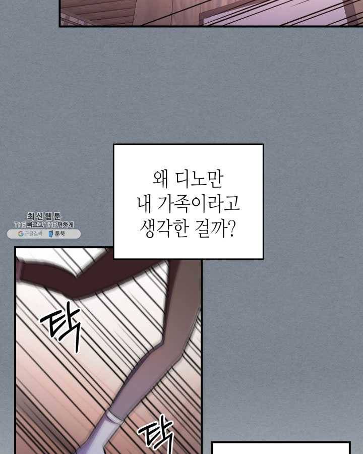 용사가 있었는데요 31화 49