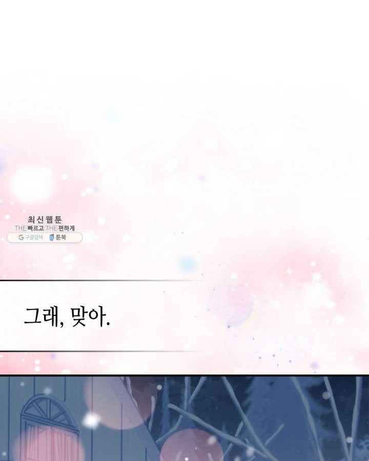 용사가 있었는데요 31화 51