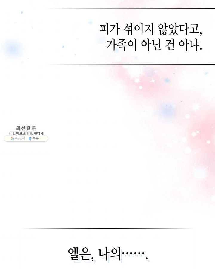 용사가 있었는데요 31화 53