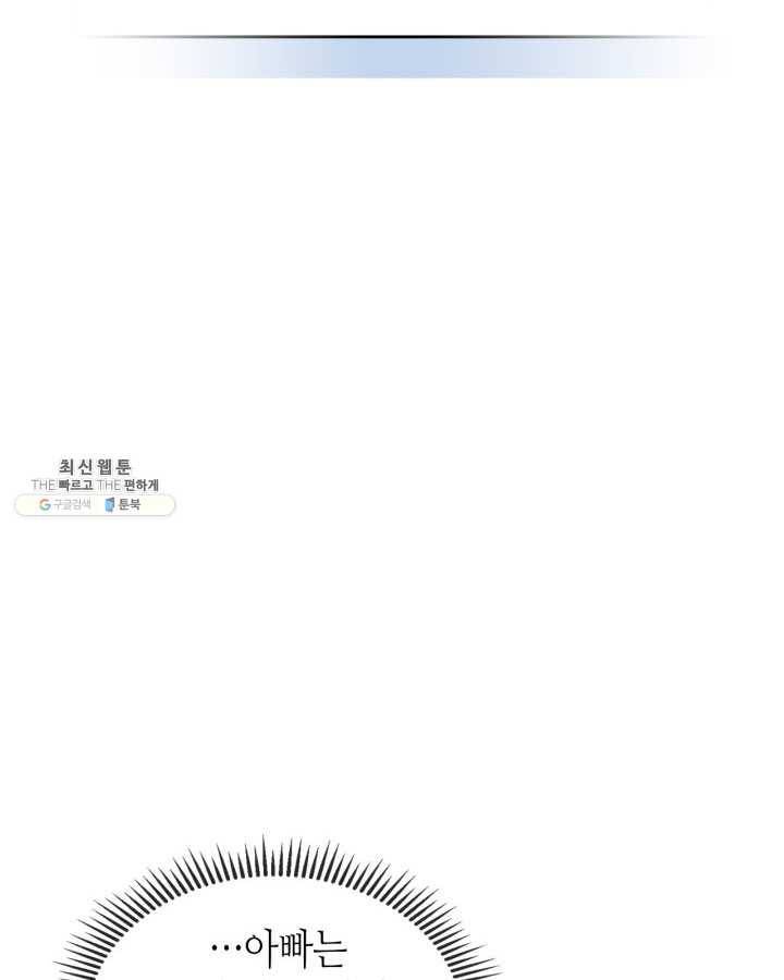 용사가 있었는데요 31화 54