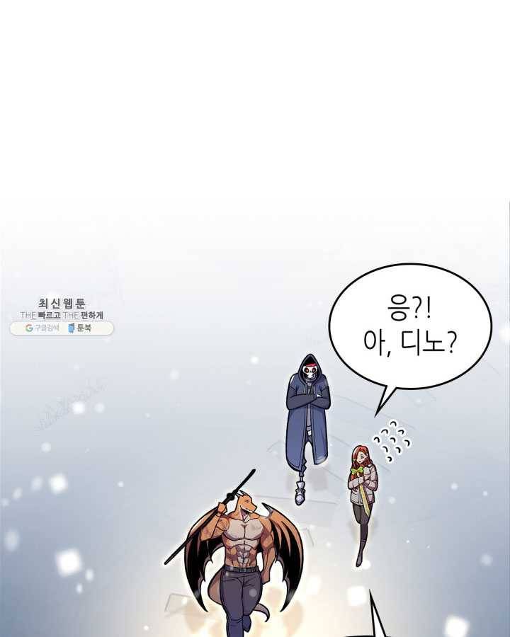 용사가 있었는데요 31화 56