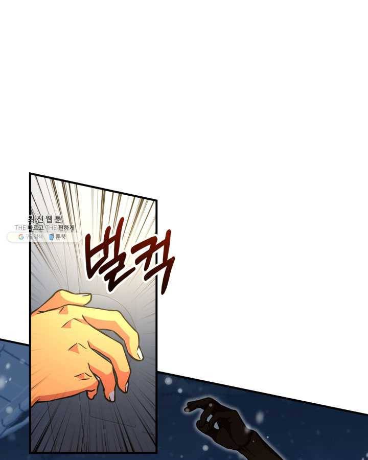 용사가 있었는데요 31화 60