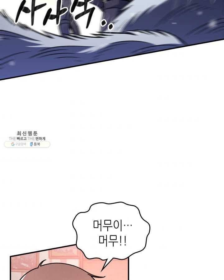 용사가 있었는데요 31화 62